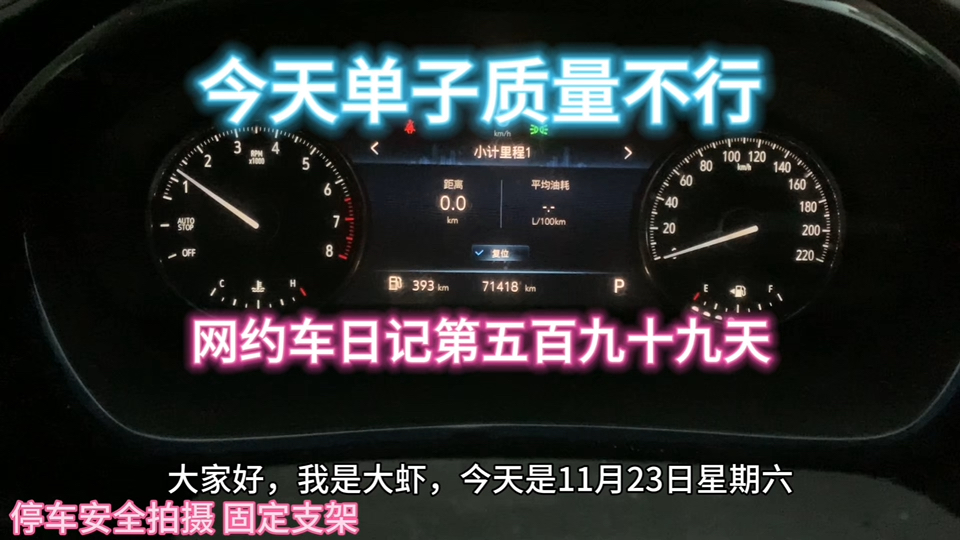 网约车日记第五百九十九天,上海网约车司机日常工作生活,商务专车真实流水哔哩哔哩bilibili