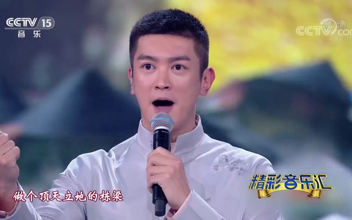 [图][精彩音乐汇]歌曲《中华力量》-演唱：刘烨-杜江-黄景瑜