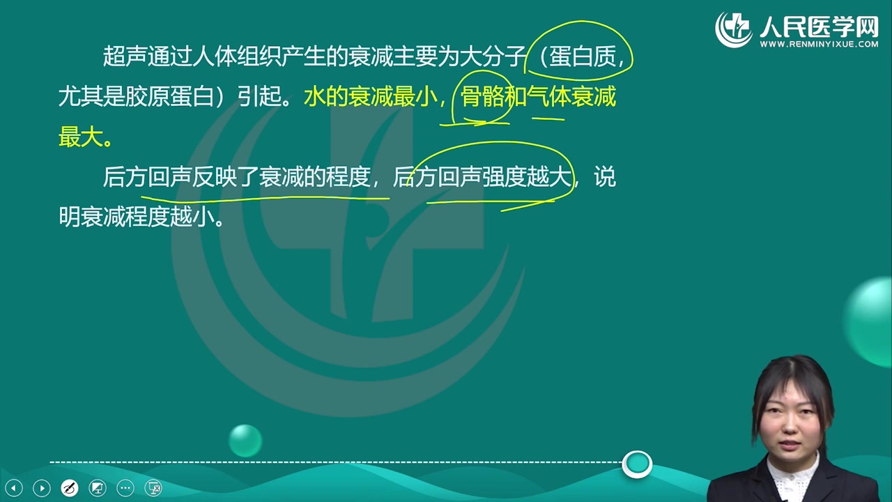 [图]2024康复医学治疗主管技师考试 康复 基础知识 相关专业知识