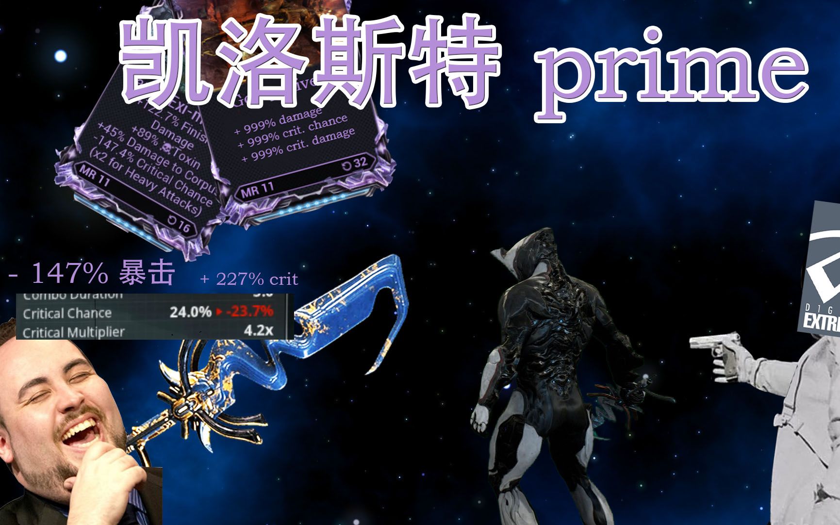 【warframe】当你拥有一把295%范围的关刀是什么感觉