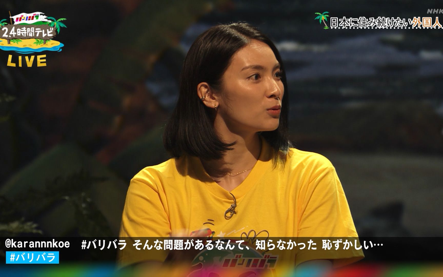 【秋元才加】2021.08.21「バリバラ深夜の生放送特番!谁ひとり取り残されないSDGs2.4时间テレビ」哔哩哔哩bilibili