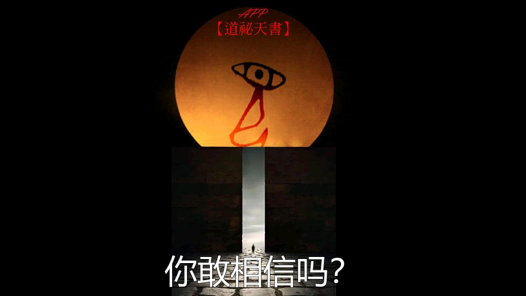 五行真义:木哔哩哔哩bilibili