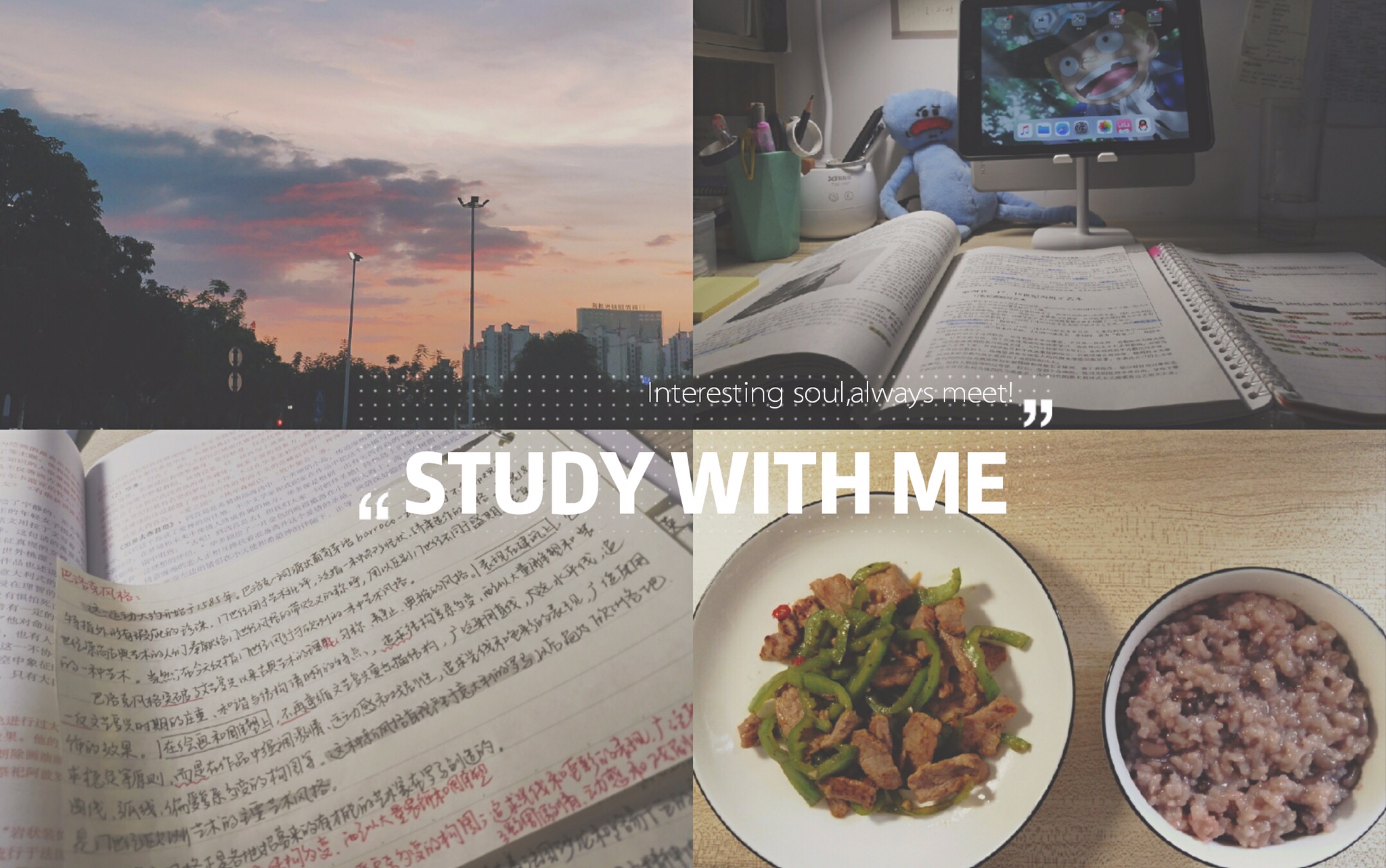 [图]Study With Me | 8.3 | 希望今夜不失眠