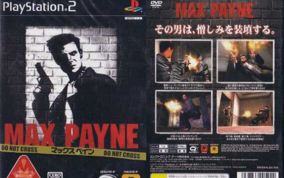 [图][マックス ペイン] PS2马克思佩恩 日语版配音 （低帧数警告）