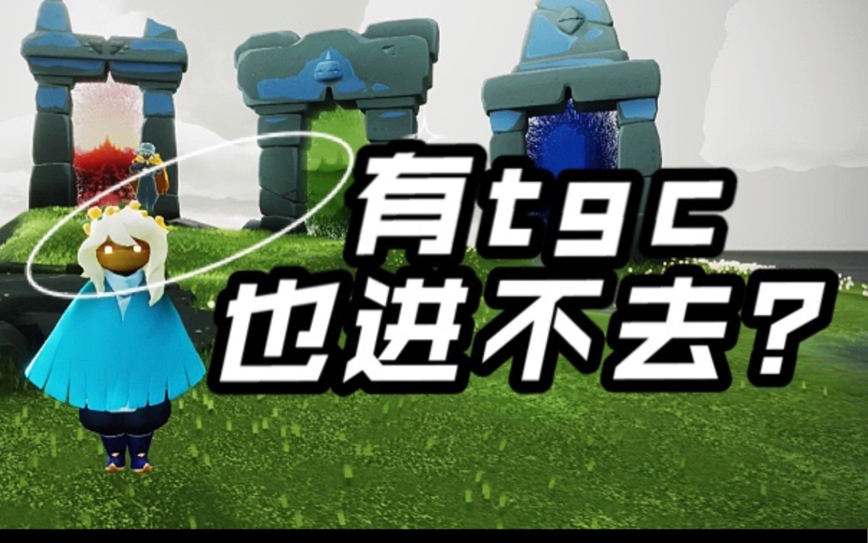 国服【光遇】进入马里奥管道的方法