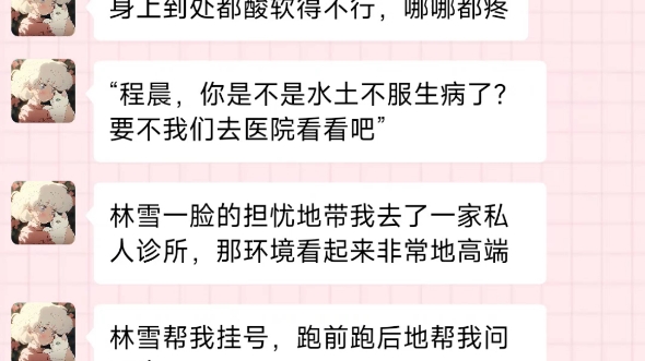 闺蜜带我去酒吧点了男模,一夜激情,我享受男模给我的特殊服务,之后,我竟然在下体取了一块蛇蜕……哔哩哔哩bilibili