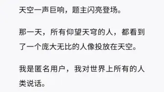 我是题主，我对世界上所有的人类说话，要求你们在二十四小时内证明哥德巴赫猜想……