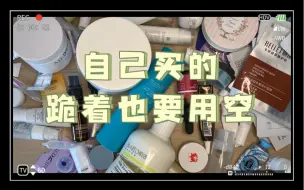 Download Video: 一年到底能用多少？