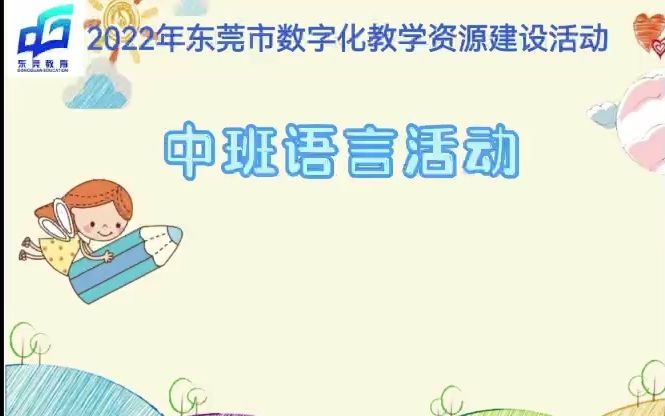 [图]幼儿园中班语言活动《章鱼先生卖雨伞》