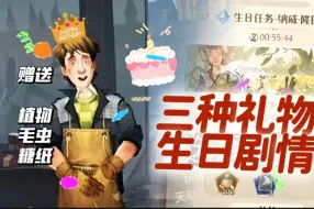 Download Video: （魔法觉醒）纳威生日送100宝石！选三种送礼剧情！（哈利波特手游）素材自存！清空内存中！（｡ӧ◡ӧ｡）