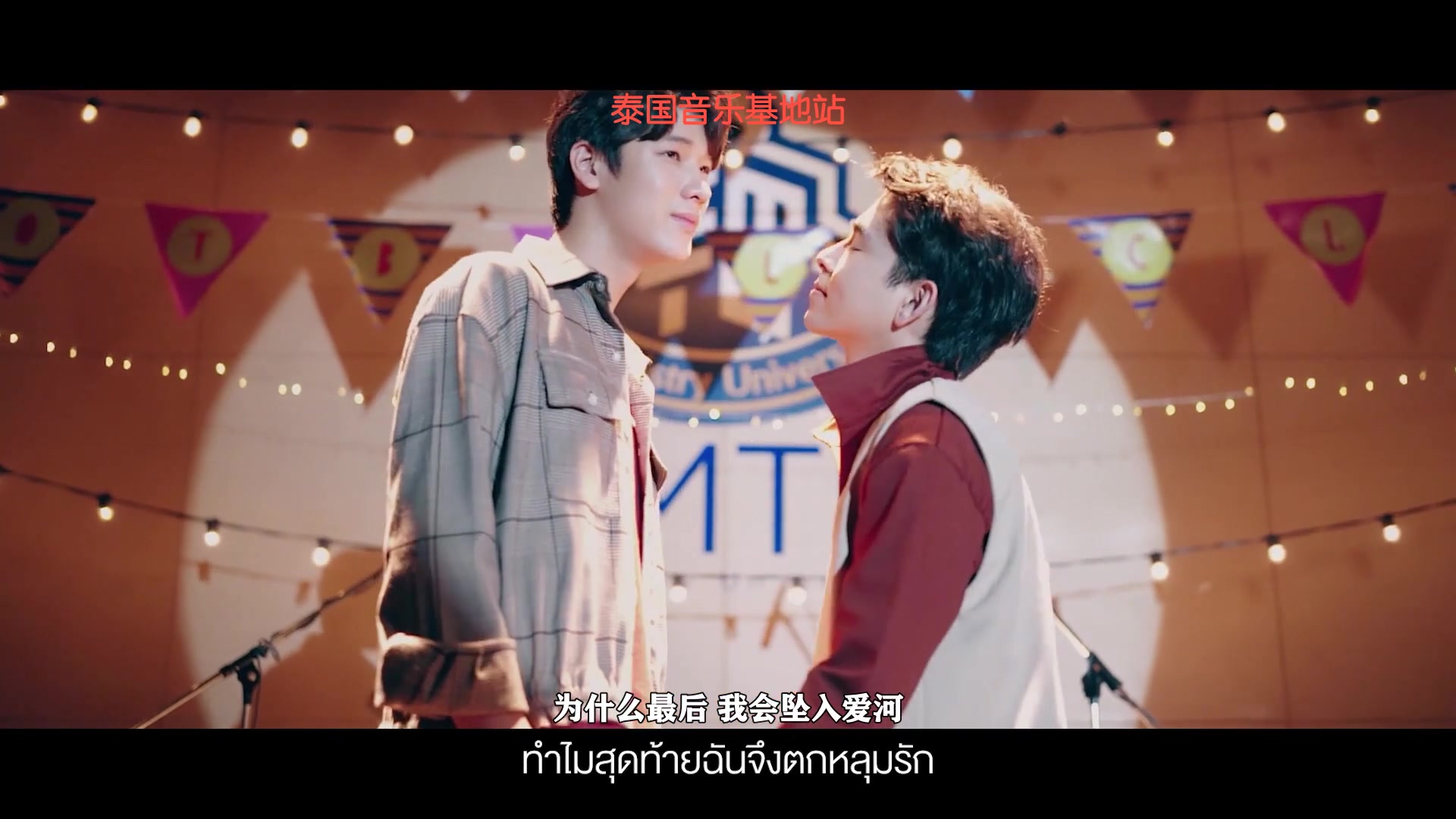 自制中字泰剧缘来誓你ost相爱有多少个理由中字mv