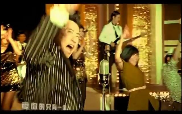 [图]庾澄慶 Harlem Yu - 愛你的只有一個我 (官方版MV)