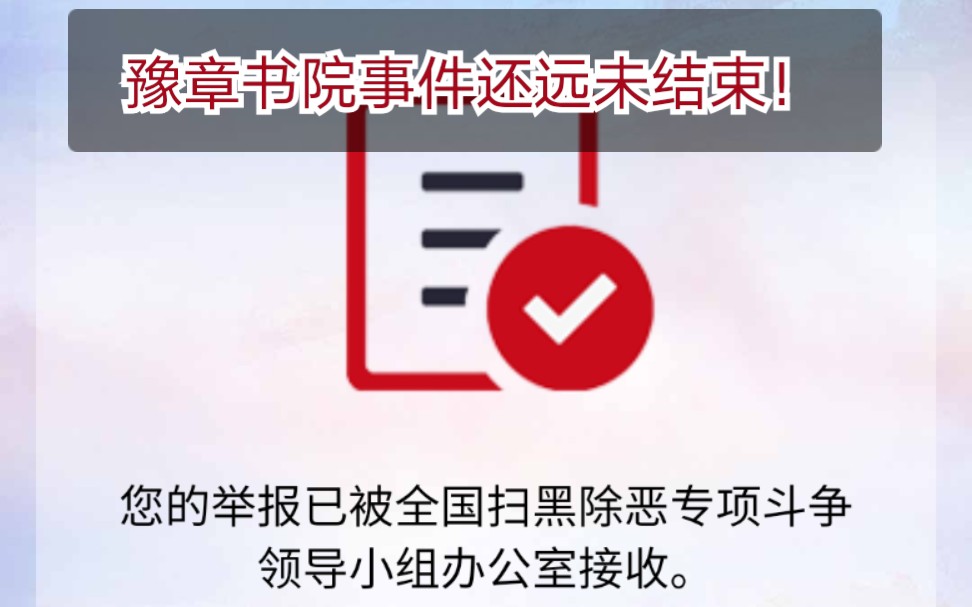 [图]【正道的光】传火者从未消失，温柔加油！（我能做的不多希望大家可以帮帮忙，不要让热度冷下去！多多转载让更多人看到）