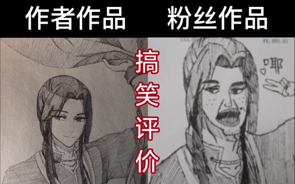 [绘画]评价粉丝画的花城(花城变花太婆)哔哩哔哩bilibili