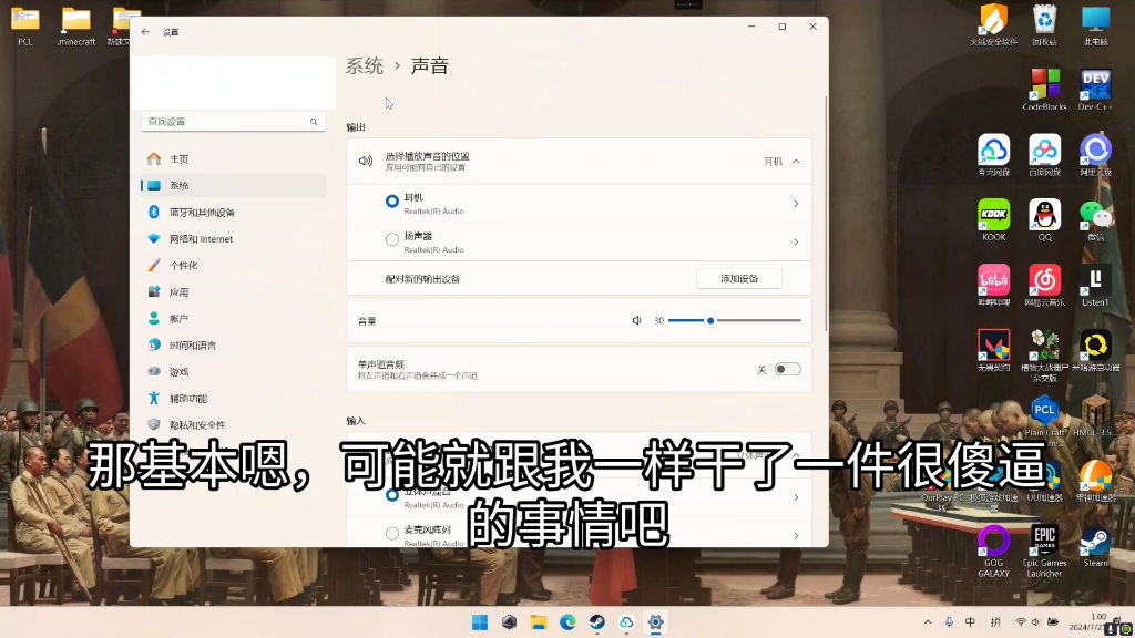 Win11 电脑3.5插耳机,麦克风没声音最后方法(或许)