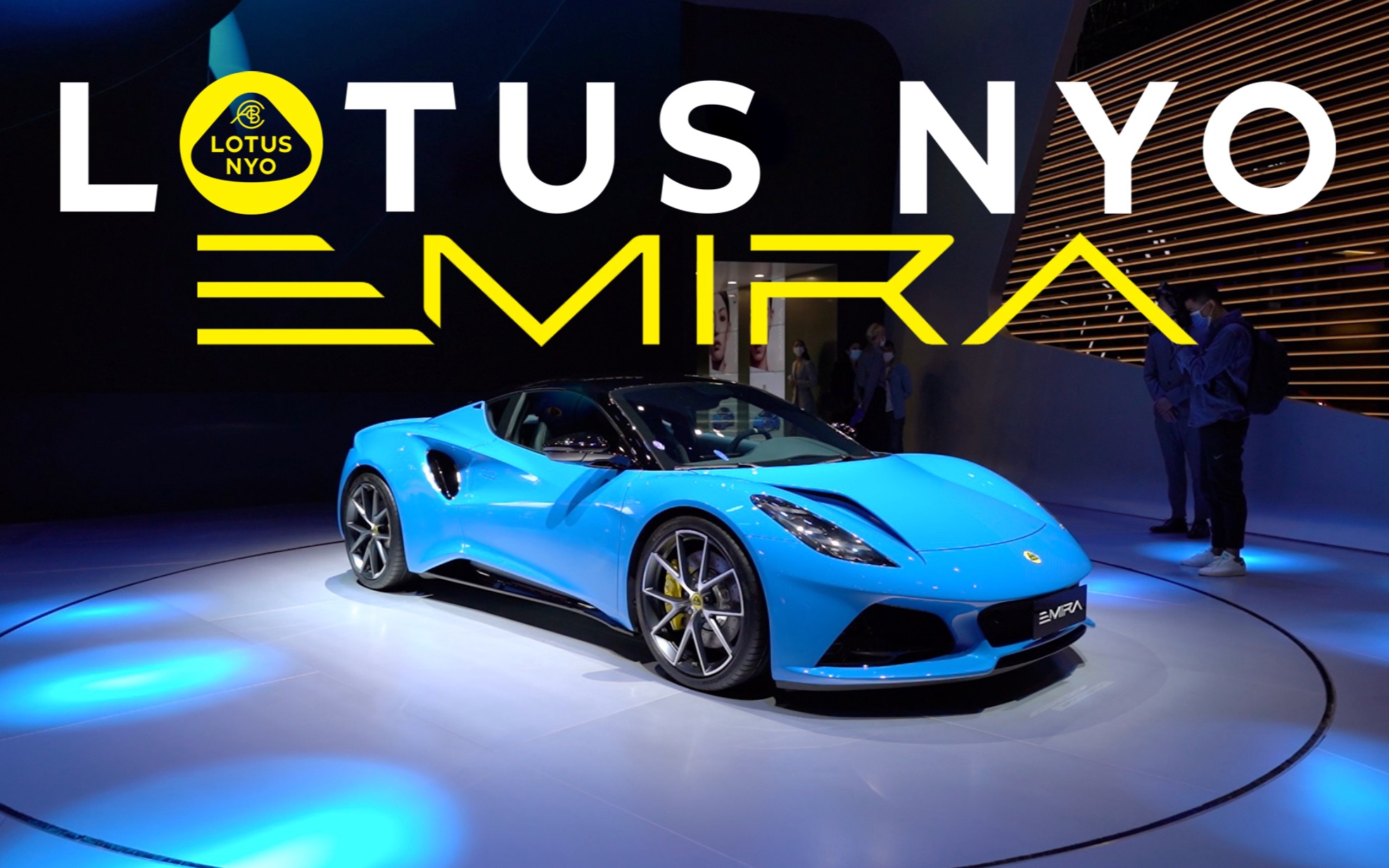 活动  【emira】路特斯燃油超跑绝唱!来广州车展lotus展台先睹为快