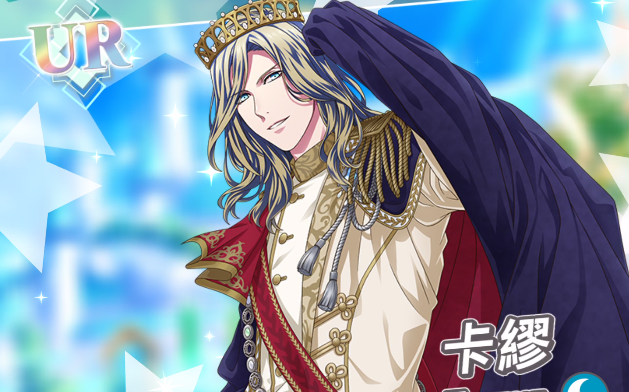 【歌之王子殿下】国际服 卡缪生日浪漫派对ur 完整记录 卡面剧情及