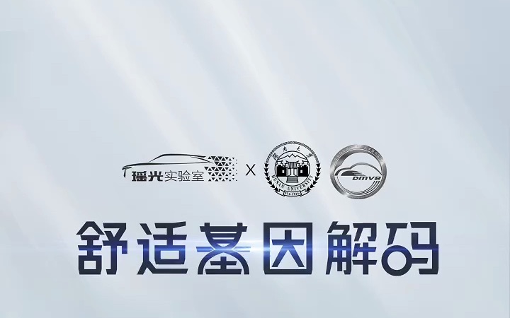 #瑶光实验室 联合 #湖南大学汽车国家重点实验室 主任徐世伟 真实场景亲身测试#星途瑶光 戳视频,一探究竟哔哩哔哩bilibili