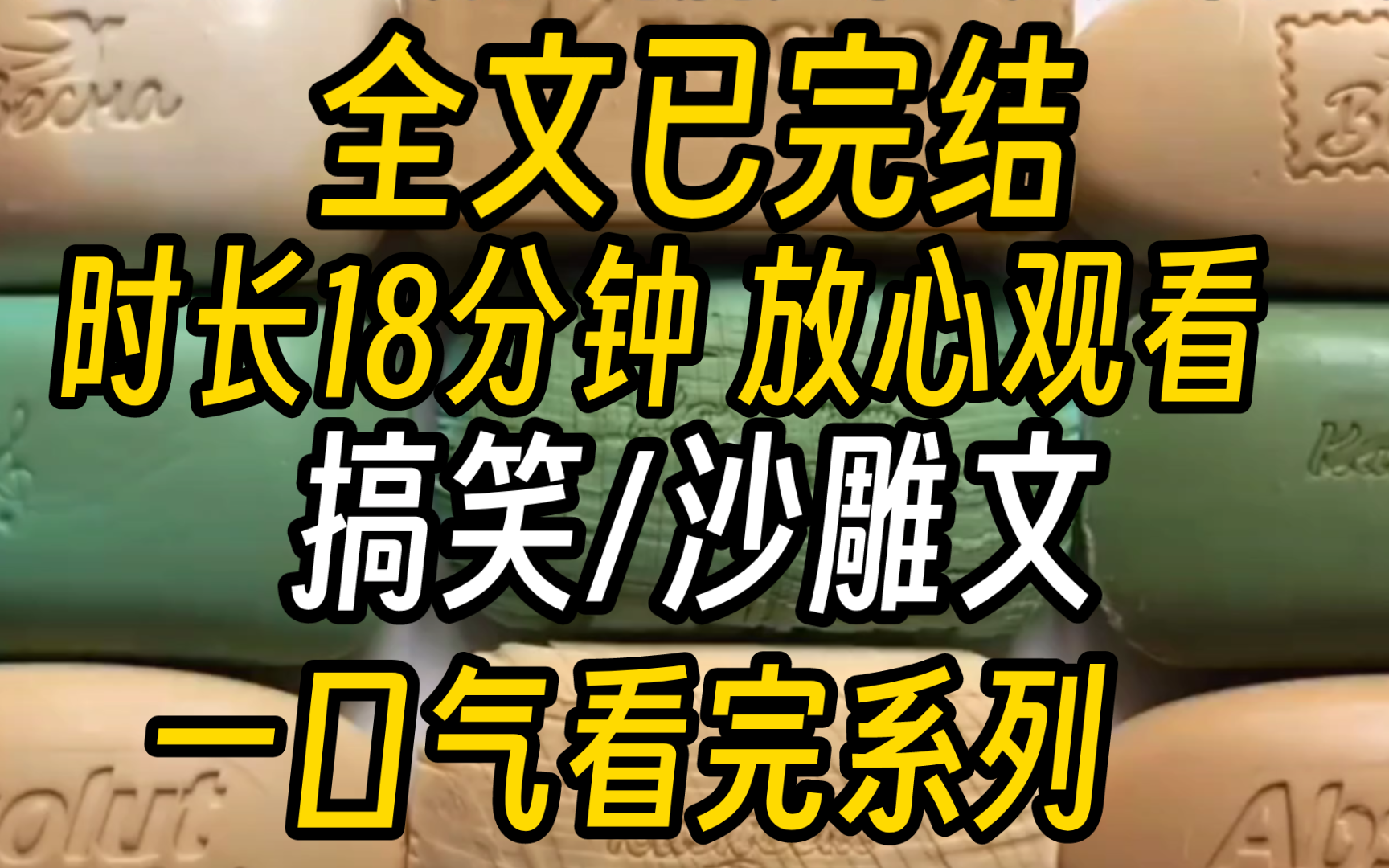 【已完结】我是天下第一的神医,师父说神医是世界上最安全的职业.谁知道我刚下山,就被人捅了个对穿.对方不好意思地解释:「抱歉,我不能让你救活...