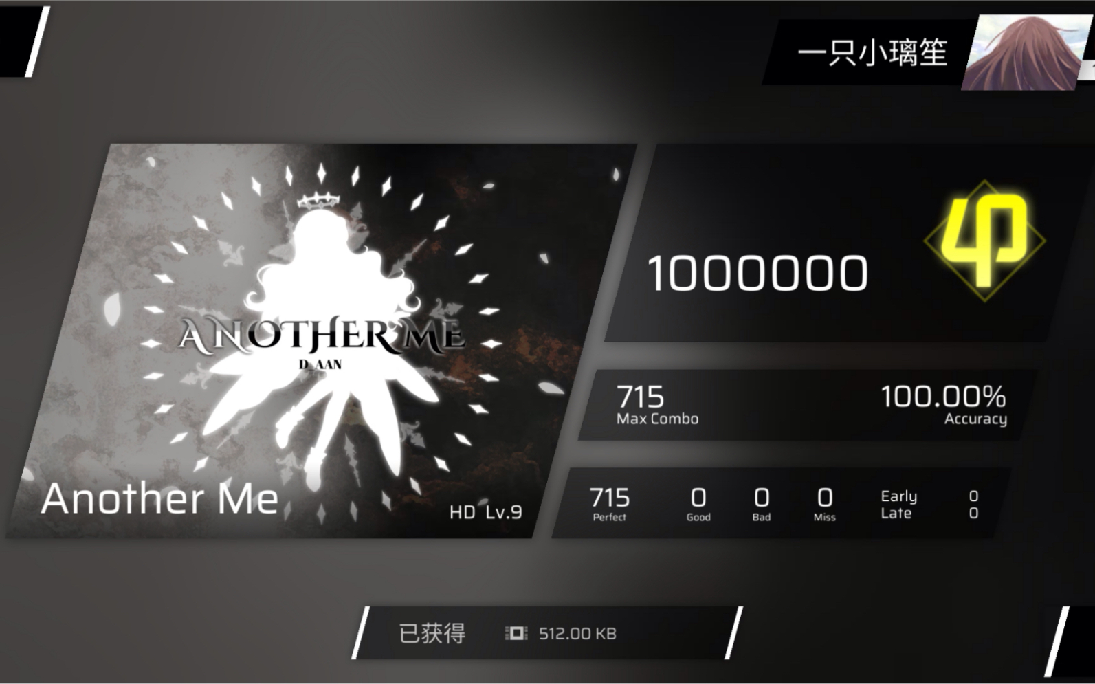 [图]Phigros：Another Me HD Lv.9