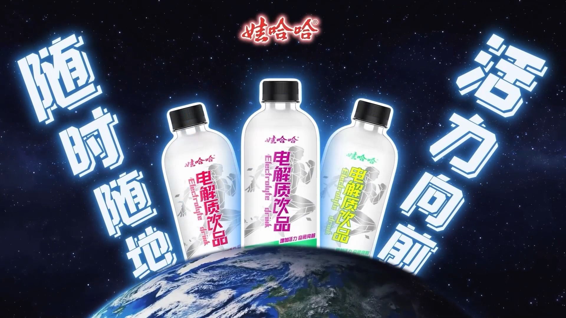 创意广告|娃哈哈|第15届全国大学生广告艺术大赛全国三等奖