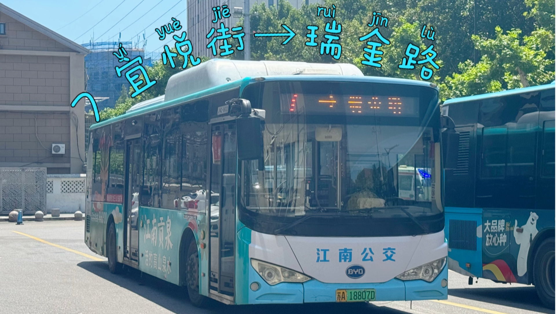 [南京公交]南京公交7路(宜悦街→瑞金路)全程pov