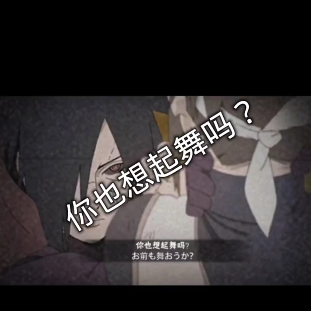 活动作品你也想起舞吗