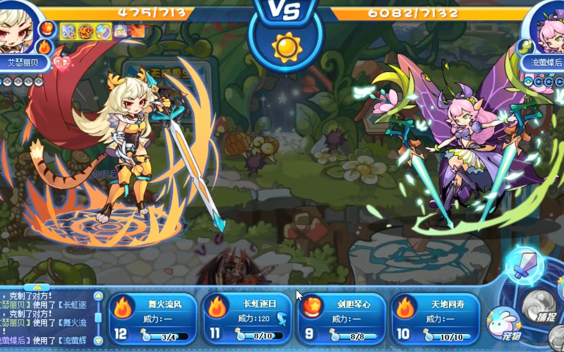 洛克王国圣剑艾瑟丽贝过星辰塔虫王最难boss竟然如此简单