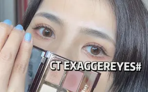 Download Video: CT EXAGGEREYES#(ee盘）|日常双画法