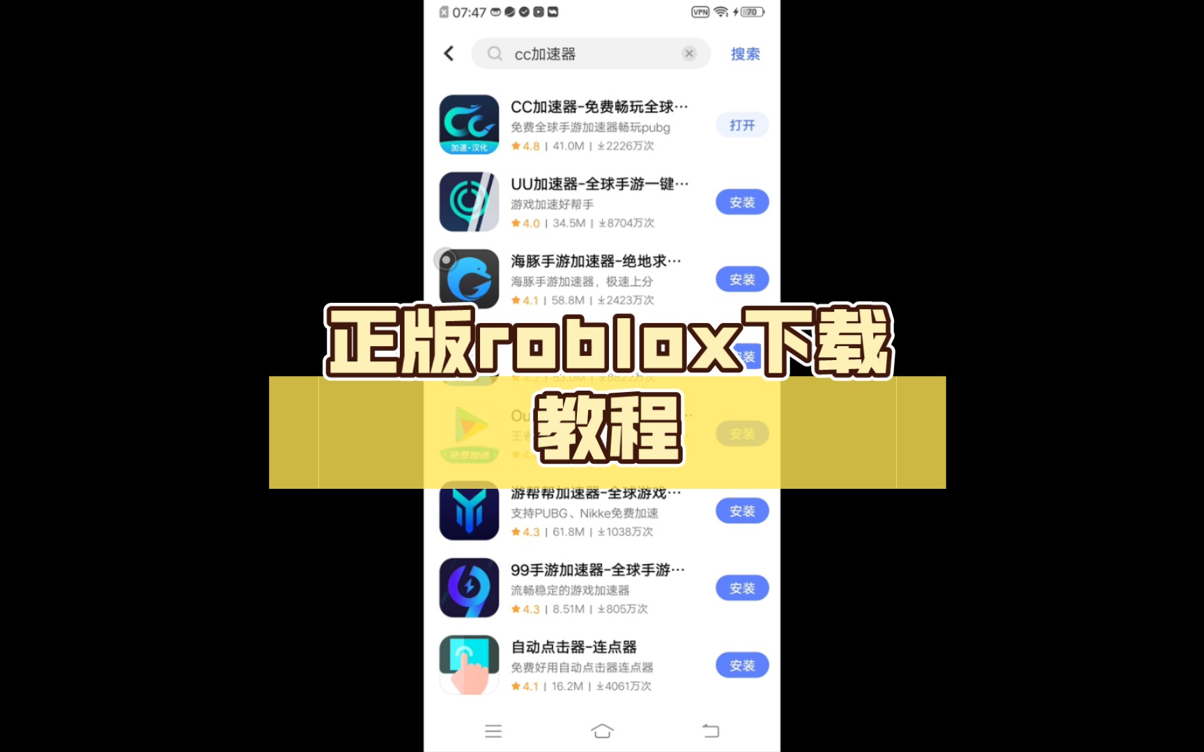 正版roblox下载教程哔哩哔哩bilibili