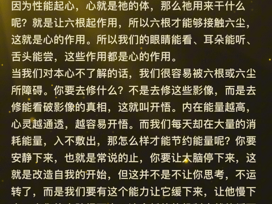 开悟,证悟,觉悟.用心的话转成文字分享出来.开悟的过程,不敢说大彻大悟,这个过程就是不断的突破意识以及认知!哔哩哔哩bilibili