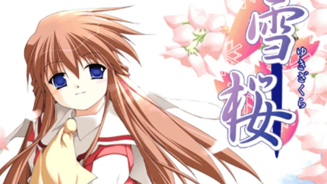 雪桜～ゆきざくら～_哔哩哔哩_bilibili