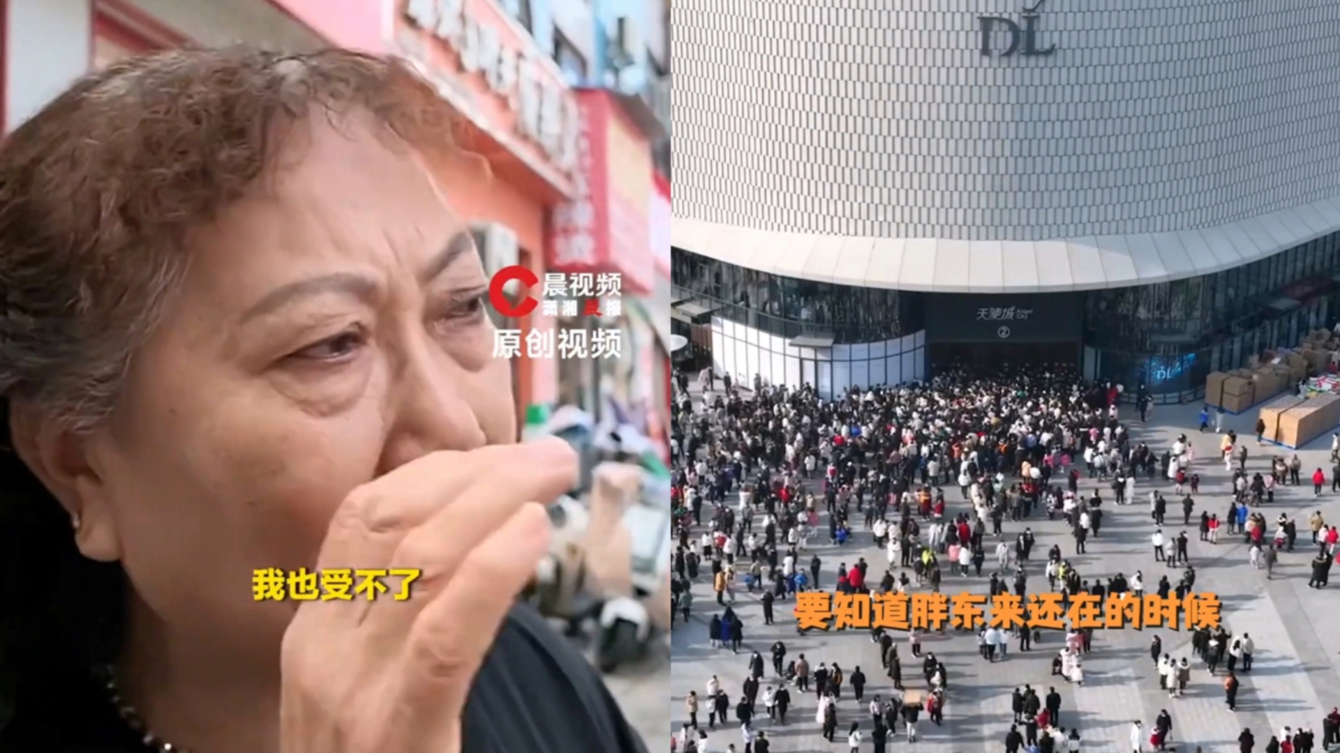 胖东来关店周边商户都急哭了海报