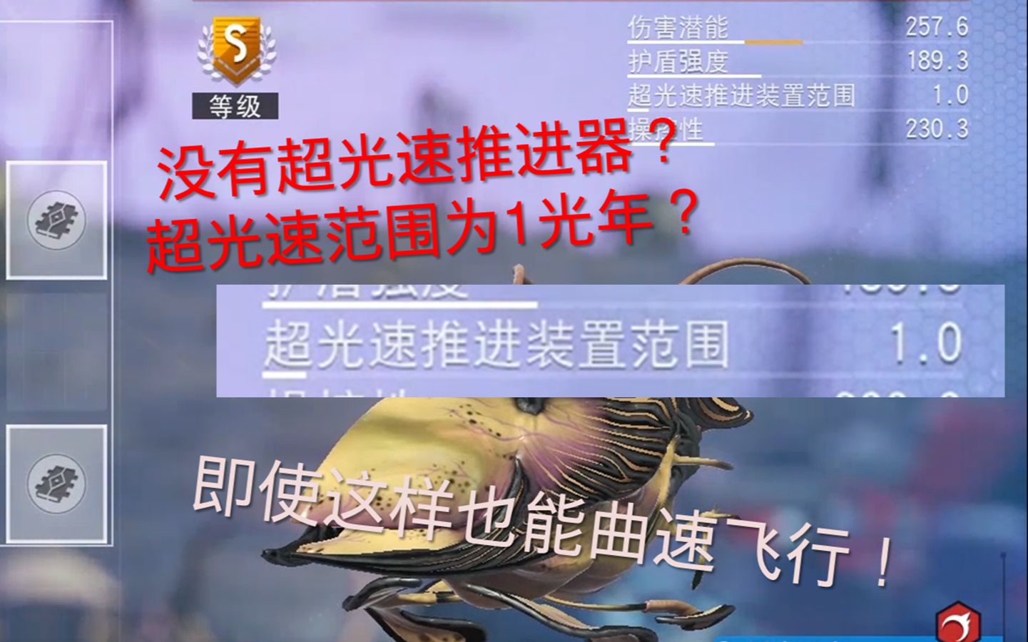 【无人深空】没有超光速驱动器也阻止不了我曲速飞行!哔哩哔哩bilibili