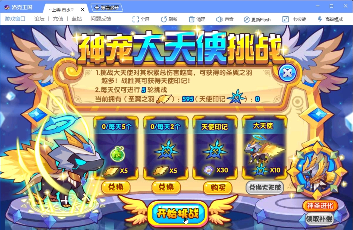 洛克王国:冰封暴君,装备不加伤害