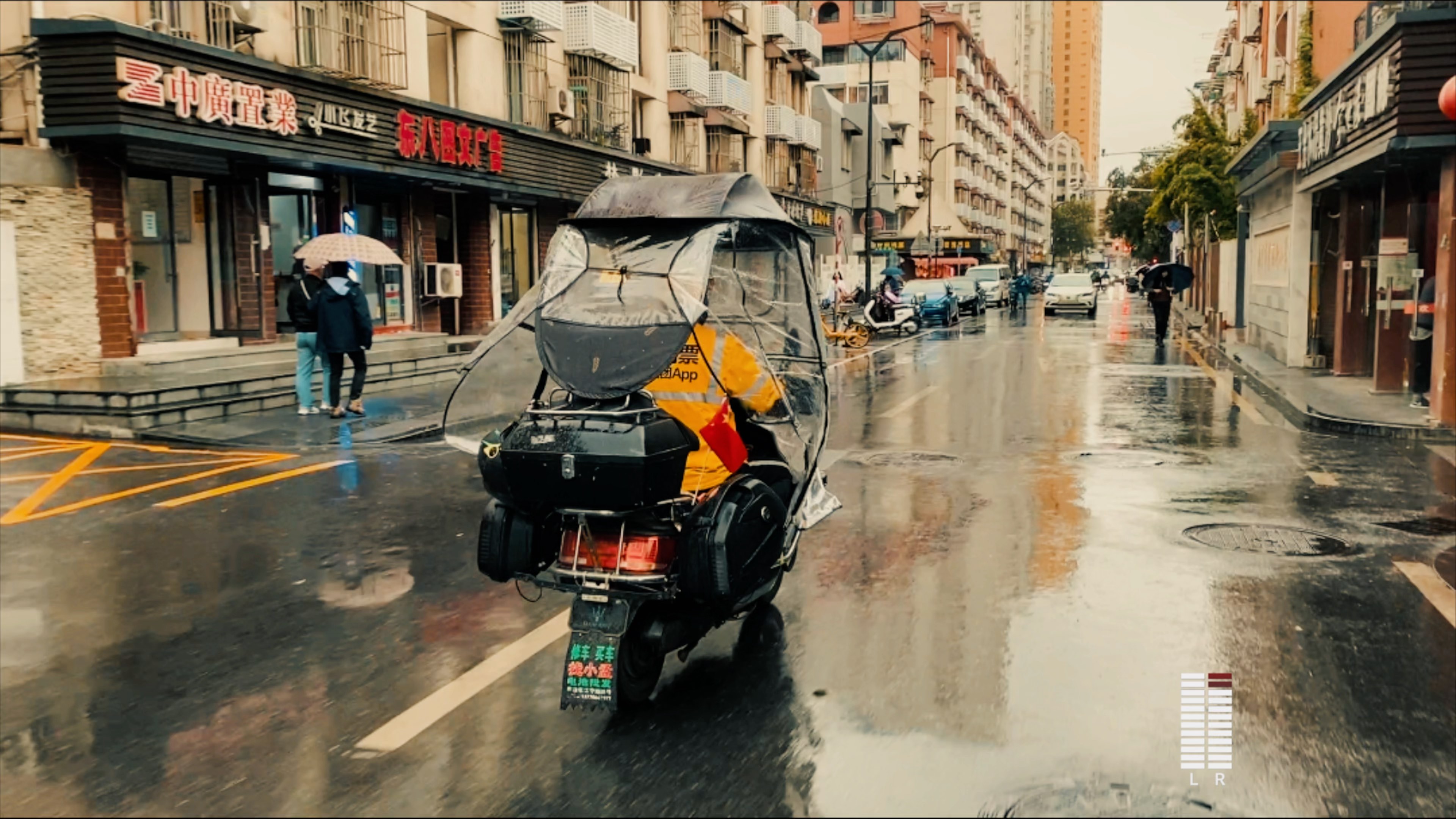 我在的城市下雨了