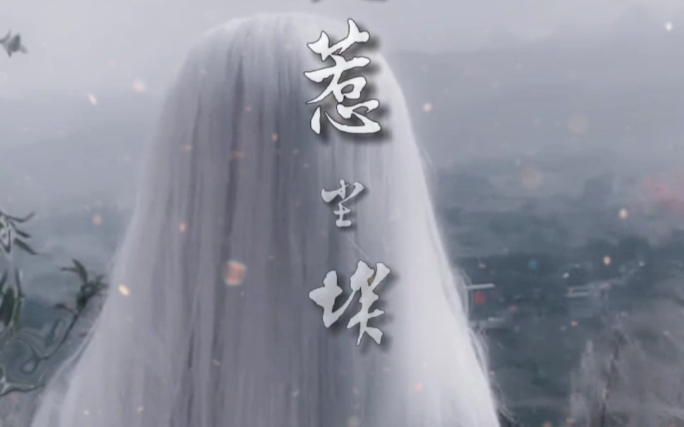 佛若不渡,就让我来渡你忘川彼岸.