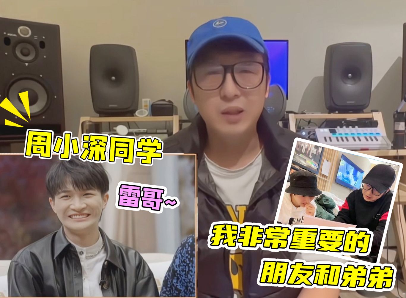 周深二专邀钱雷当制作人,两人相识于微的友情,真的是惺惺相惜啊