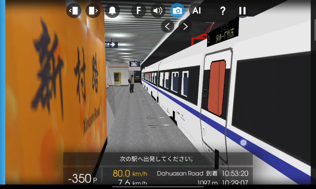 (hmmsim2)上海地铁7号线,但是crh高铁