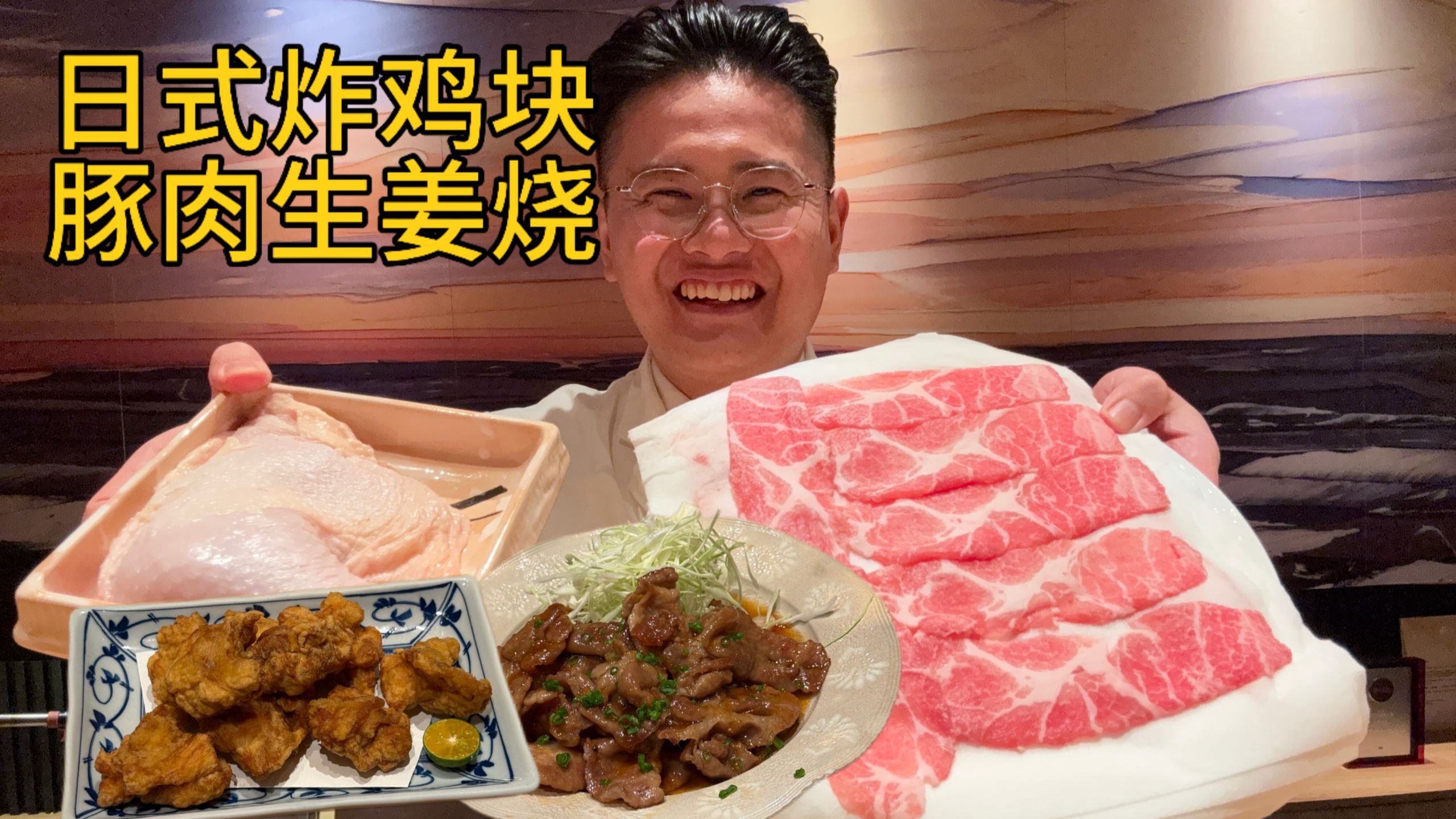 厨师长今天晚上 偷点员工餐的食材 开个小灶 吃个晚餐 日式炸鸡块 豚肉生姜烧 一碗米饭完全不够吃
