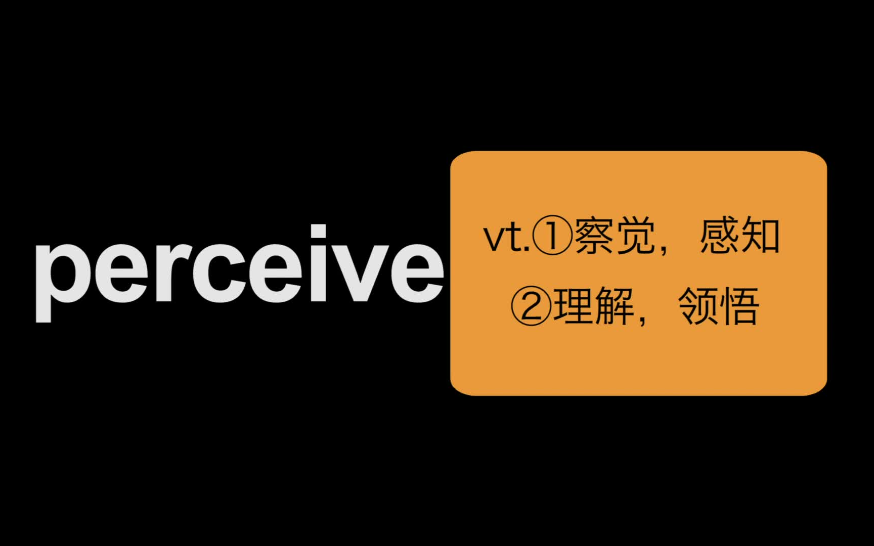 perceive哔哩哔哩bilibili