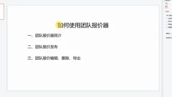 旅行社管理系统软件_团队报价器功能演示_博纵同业批发版