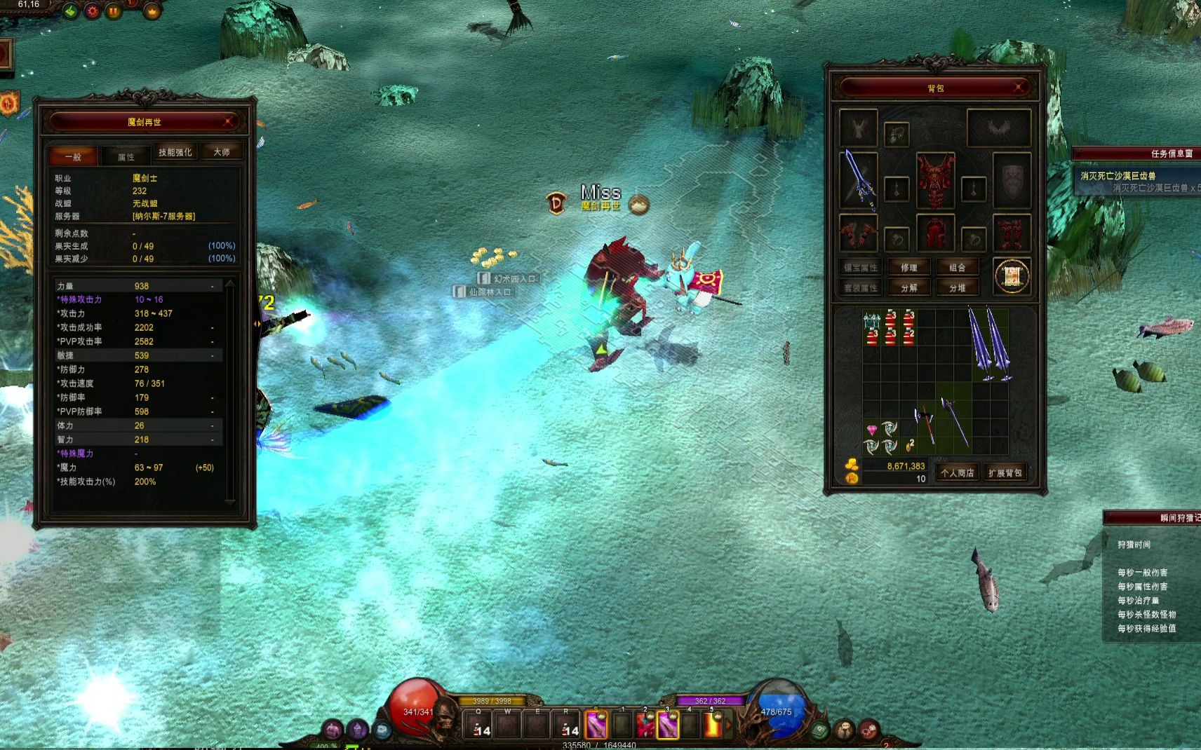 mu 奇迹 16-4玛雅换了一把技能天雷剑