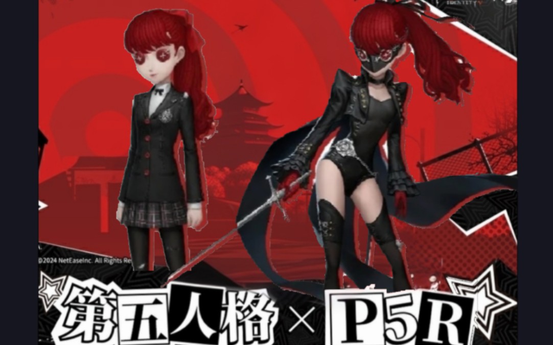p5r最新解包内容:芳泽霞与怪盗立绘曝光!
