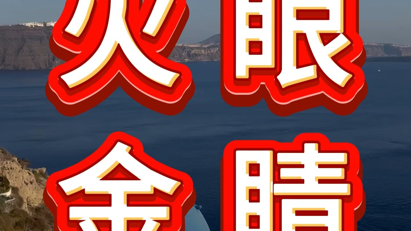 洞察市场风云，火眼财讯带你领略投资真谛