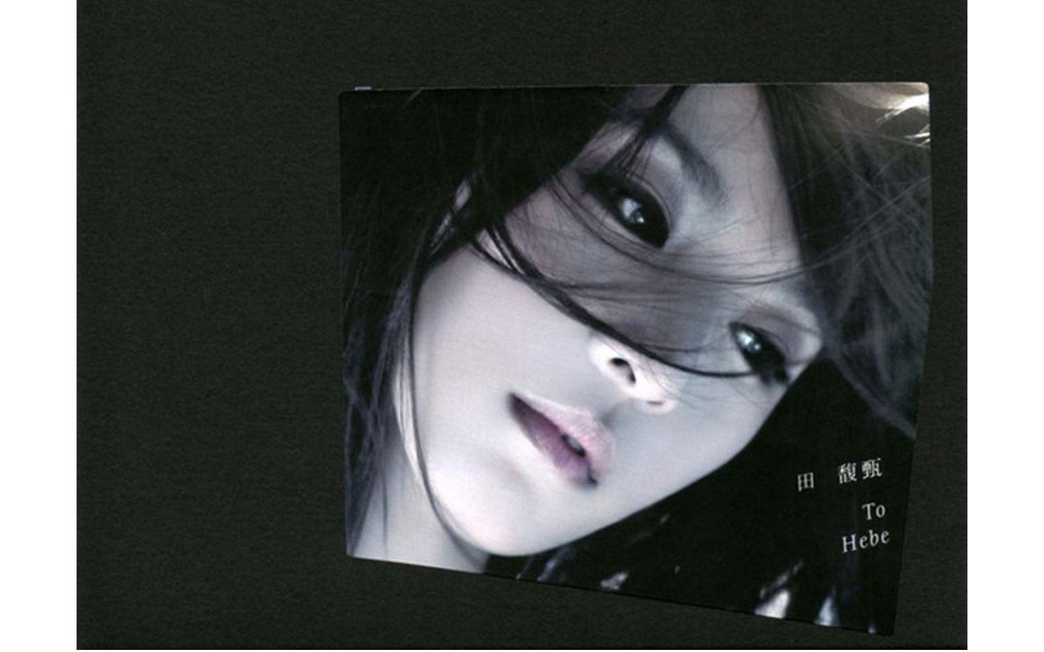 田馥甄首专to hebe剪辑