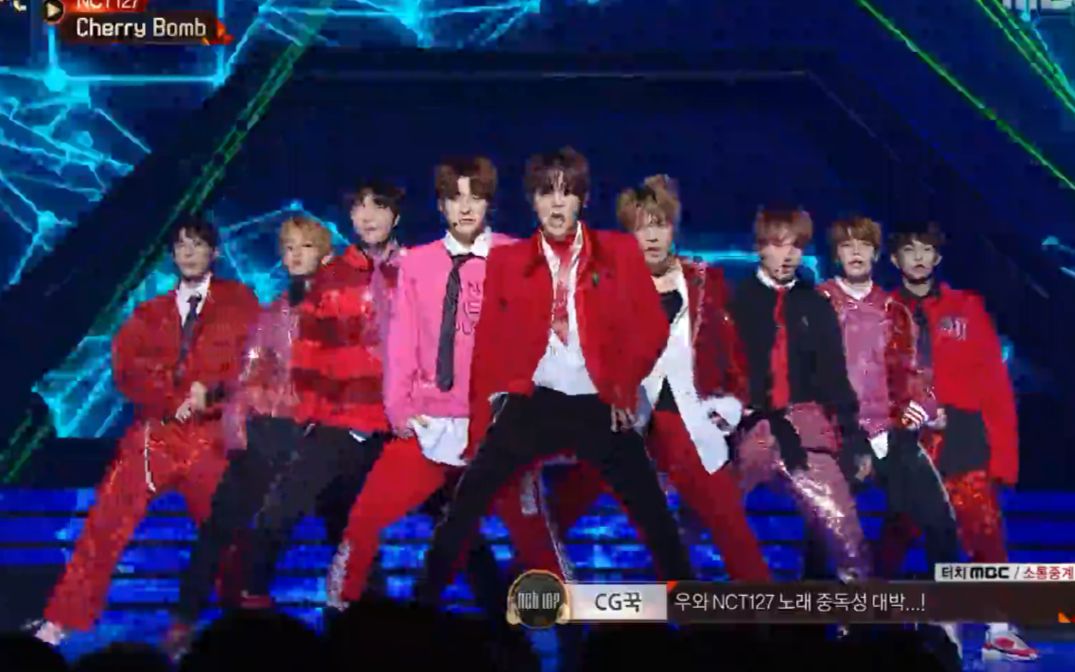 [图]【高清版 现场舞台】171231 MBC歌谣大祭典 NCT127 - Cherry Bomb