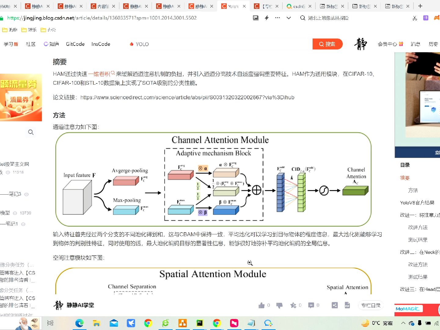 YoloV8改进策略:Neck改进和Head改进:HAM混合注意力机制改进YoloV8|多种改进,多种姿势涨点|代码注释详解哔哩哔哩bilibili