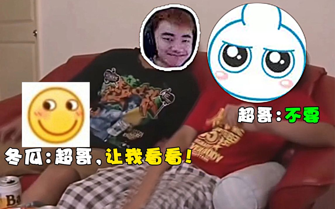 【白给时刻CSGO篇164】 冬瓜:超哥 屁股撅起来 让我康康! ; 毛子:直播间没有18岁的 不给看电子竞技热门视频