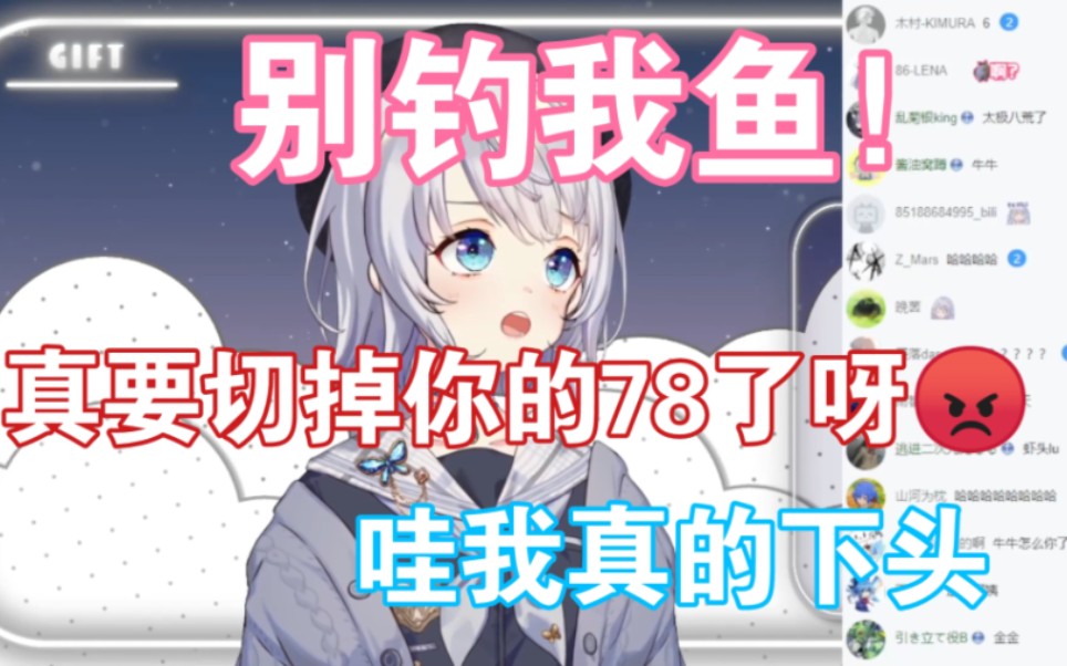 【雫るる】樱花妹被SC钓鱼问磁场的日语怎么读“这下真要切掉你的じば了，我拿刀先”